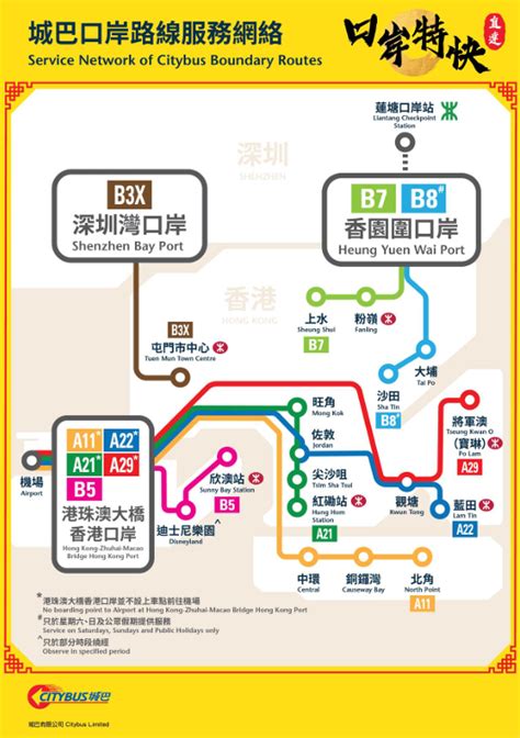 蓮塘去深圳北|蓮塘口岸｜3大交通方法+開放時間 車費$9.1起！3日內 